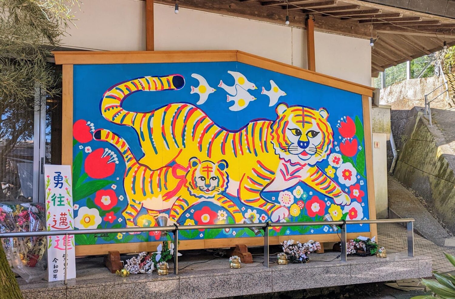 【新年挨拶】2022年あけましておめでとうございます