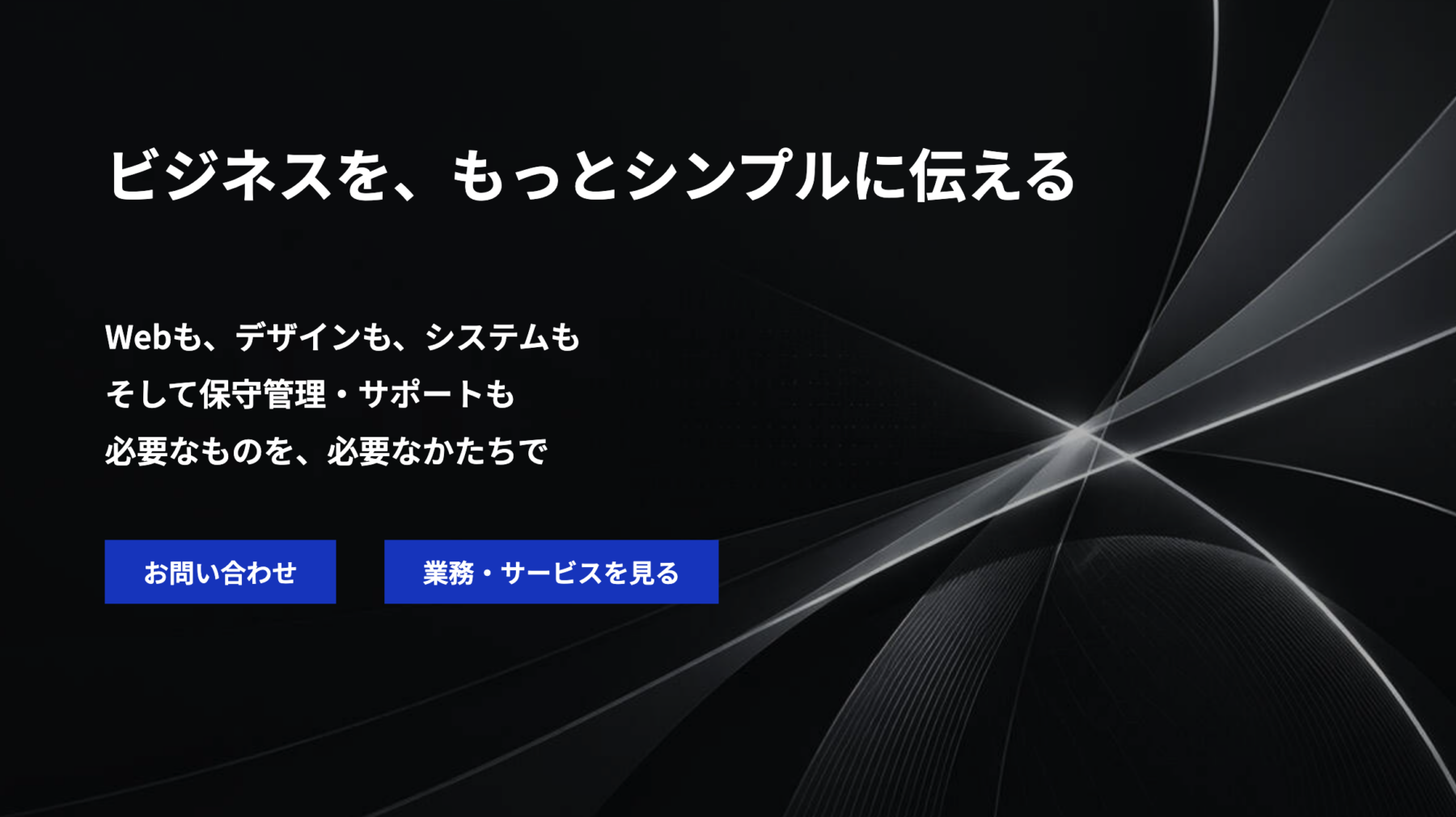 b& コーポレートサイトをリニューアルしました。もっと使いやすく、もっと分かりやすく。