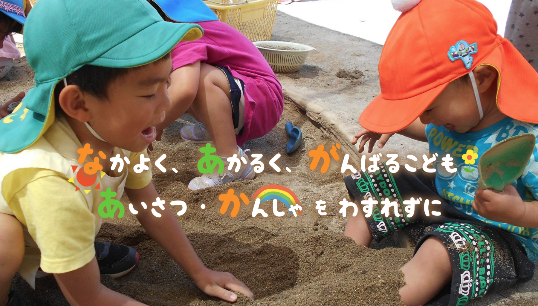 ふくし園