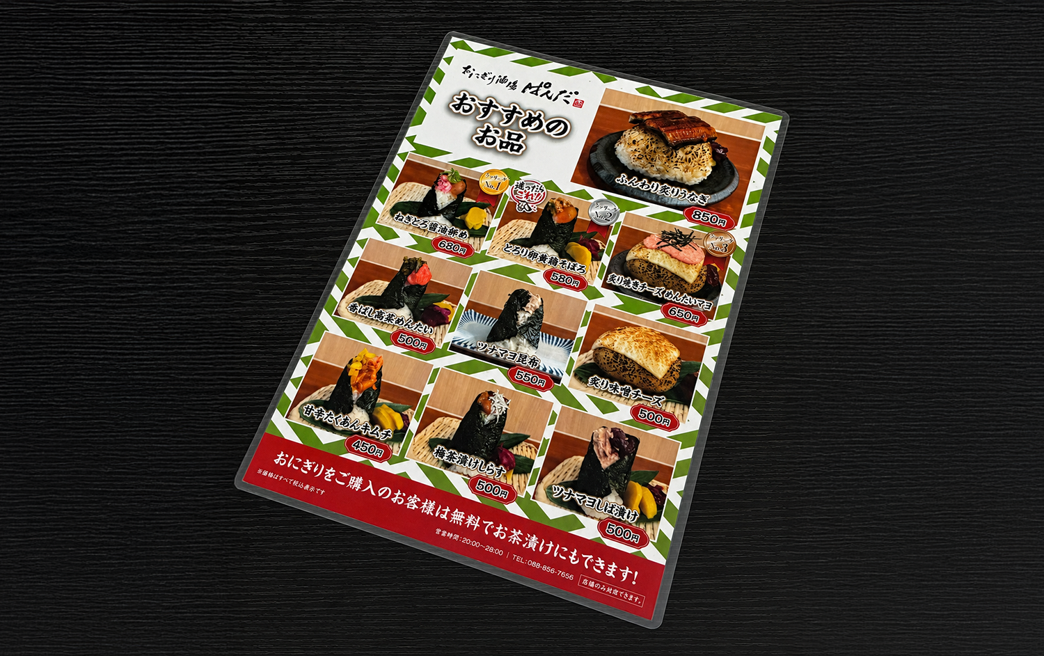 飲食店メニュー表