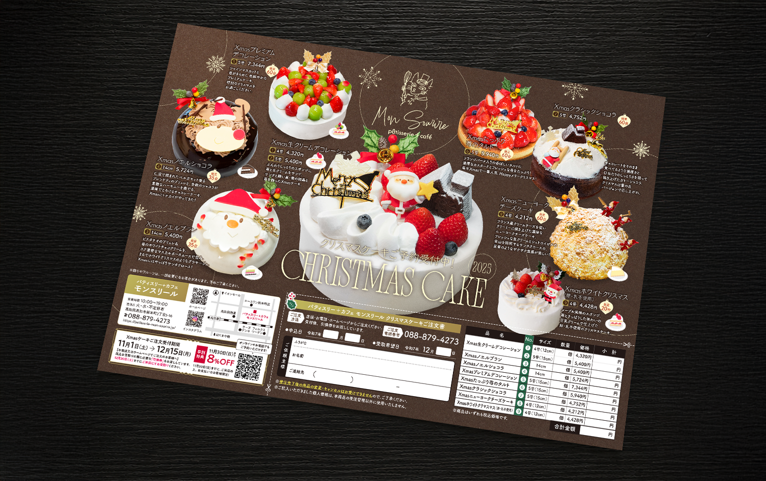 クリスマスケーキ販促チラシ