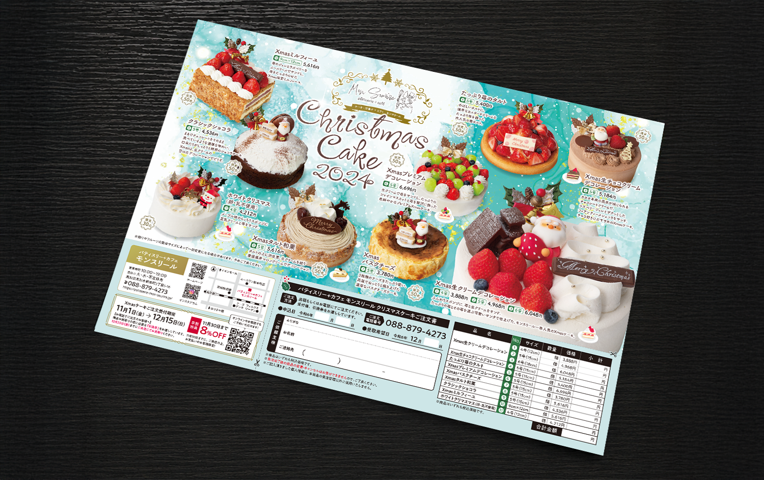 クリスマスケーキ販促チラシ