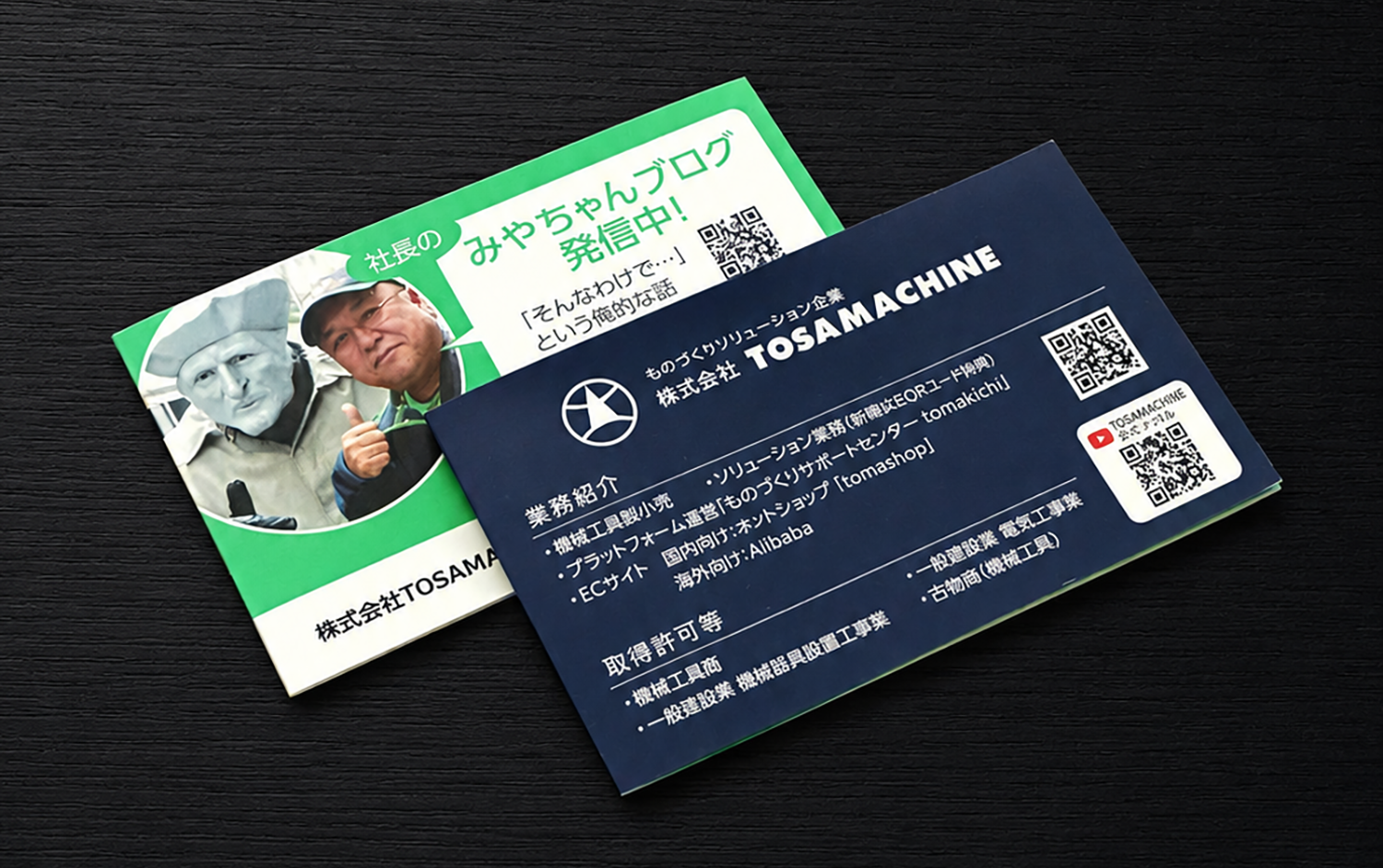 業務紹介三つ折りカード