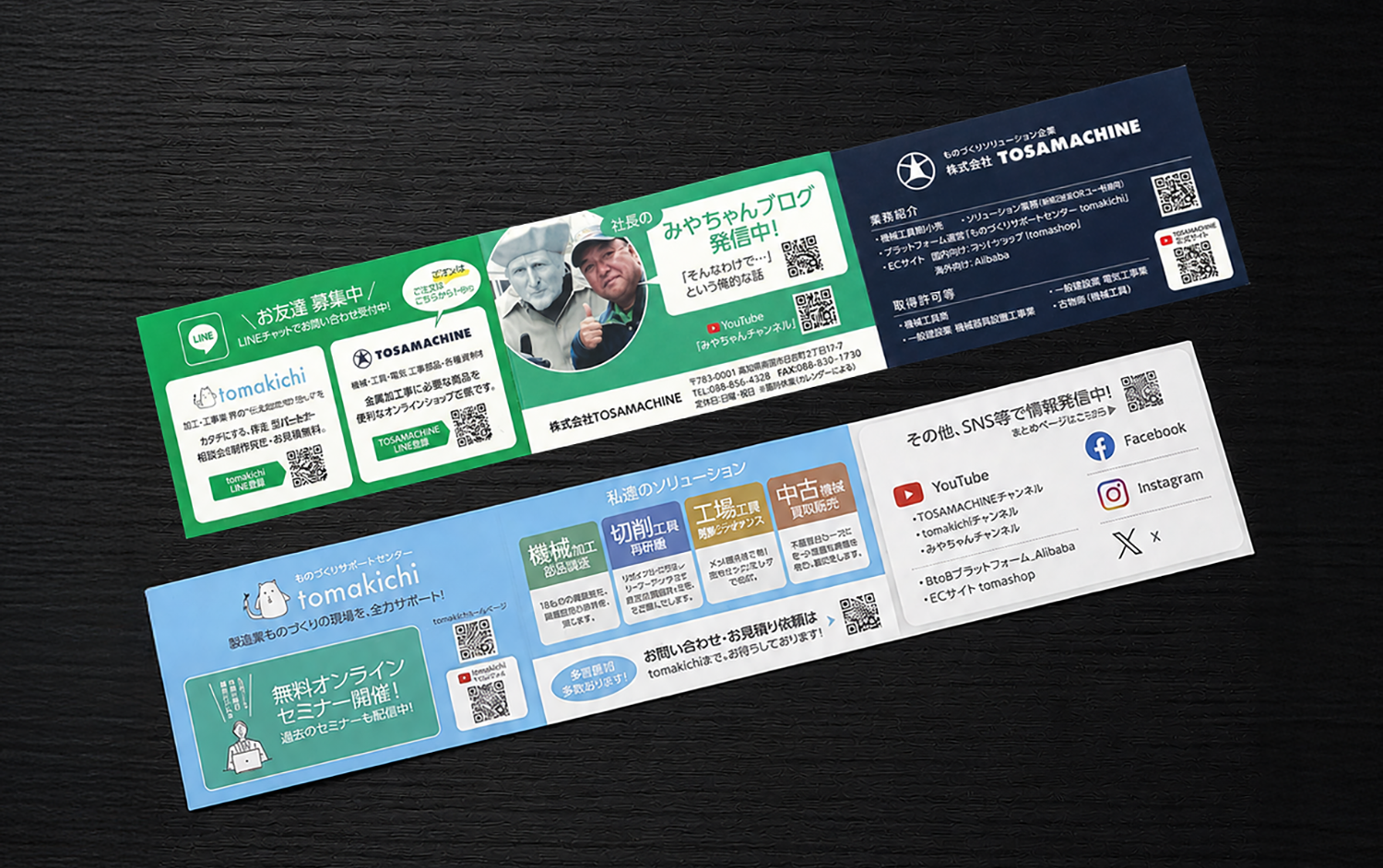 業務紹介三つ折りカード